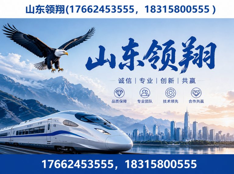昆明山东领翔新材料展示图