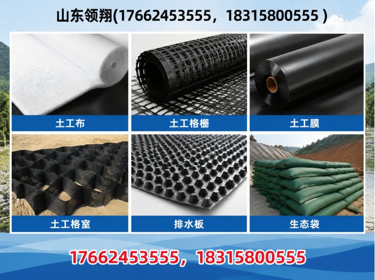 昆明防渗材料展示图