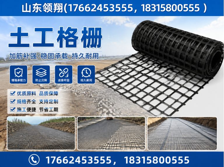 昆明土工格栅展示图